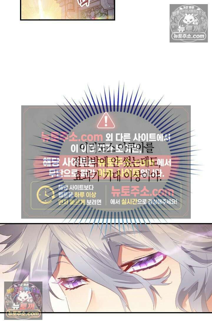 코어 올마스터: 한계 찢고 왕의 길로 8화 75