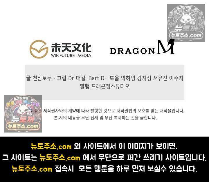 코어 올마스터: 한계 찢고 왕의 길로 8화 80