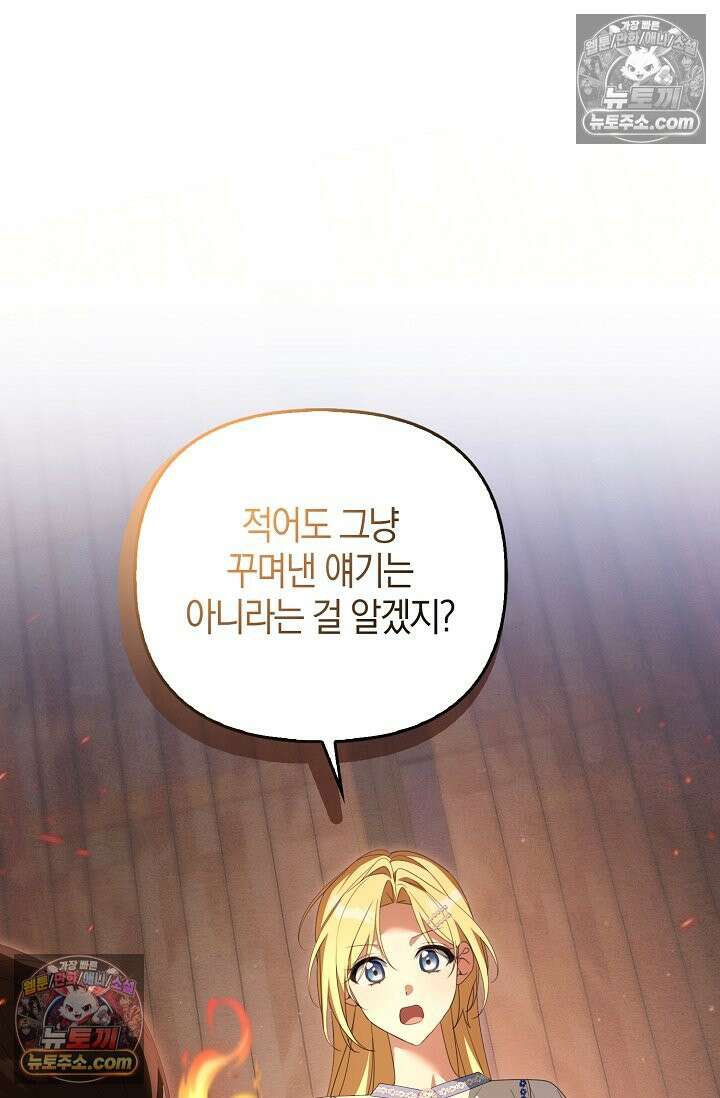 당신과 나의 답장 사이 35화 2