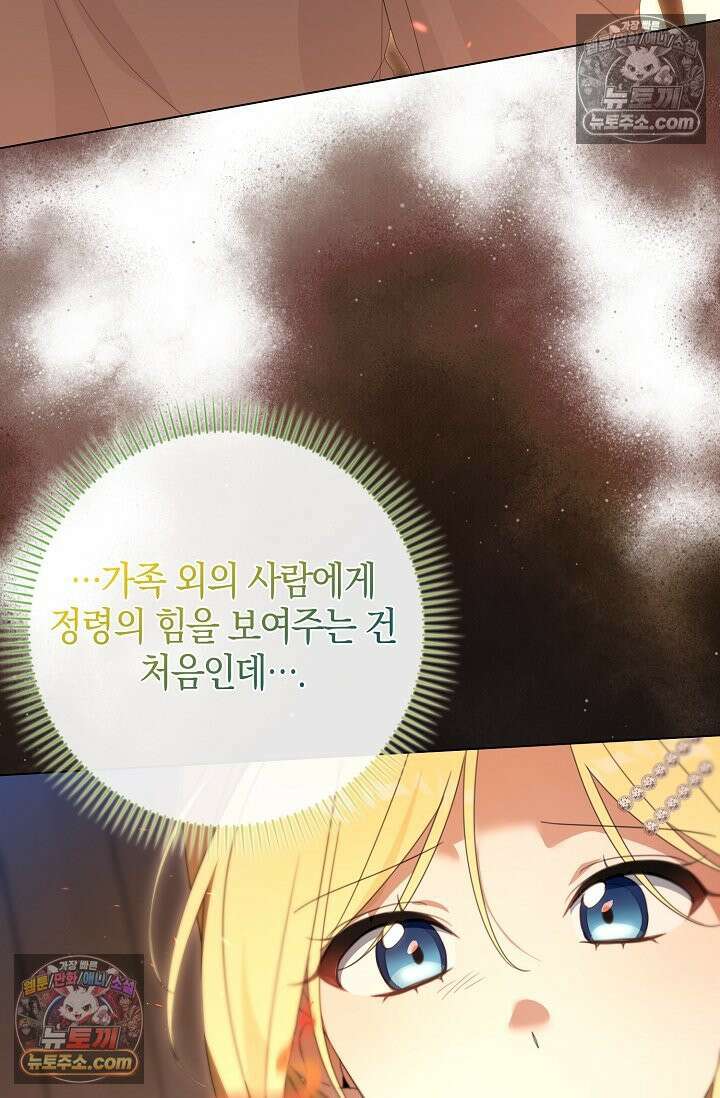 당신과 나의 답장 사이 35화 4