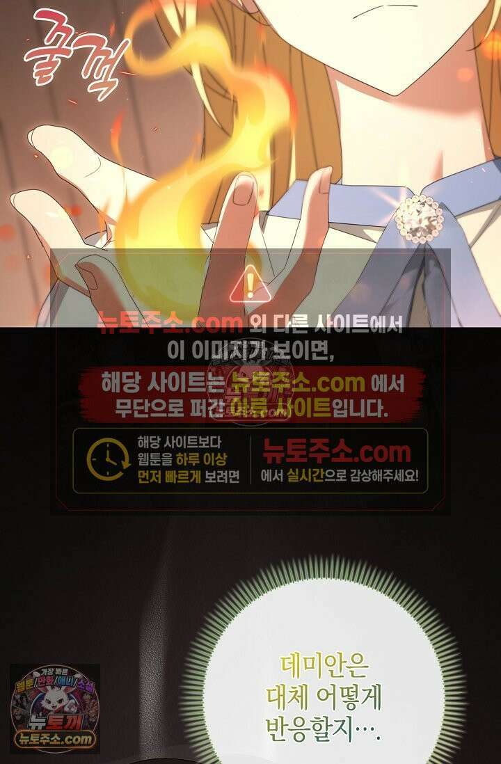 당신과 나의 답장 사이 35화 5