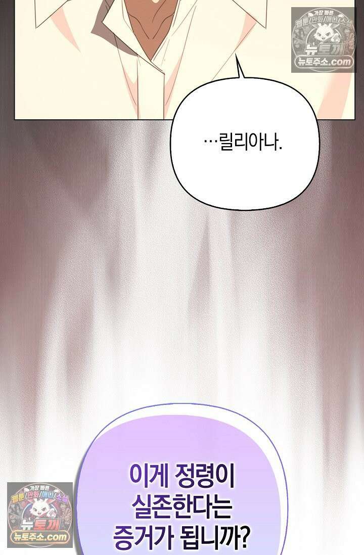당신과 나의 답장 사이 35화 7