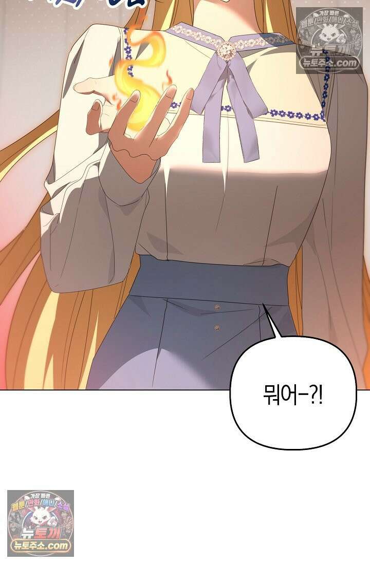 당신과 나의 답장 사이 35화 9