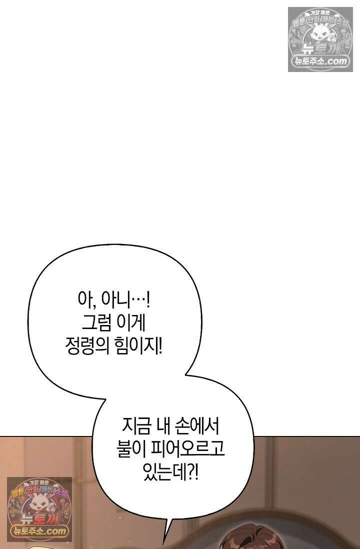 당신과 나의 답장 사이 35화 10