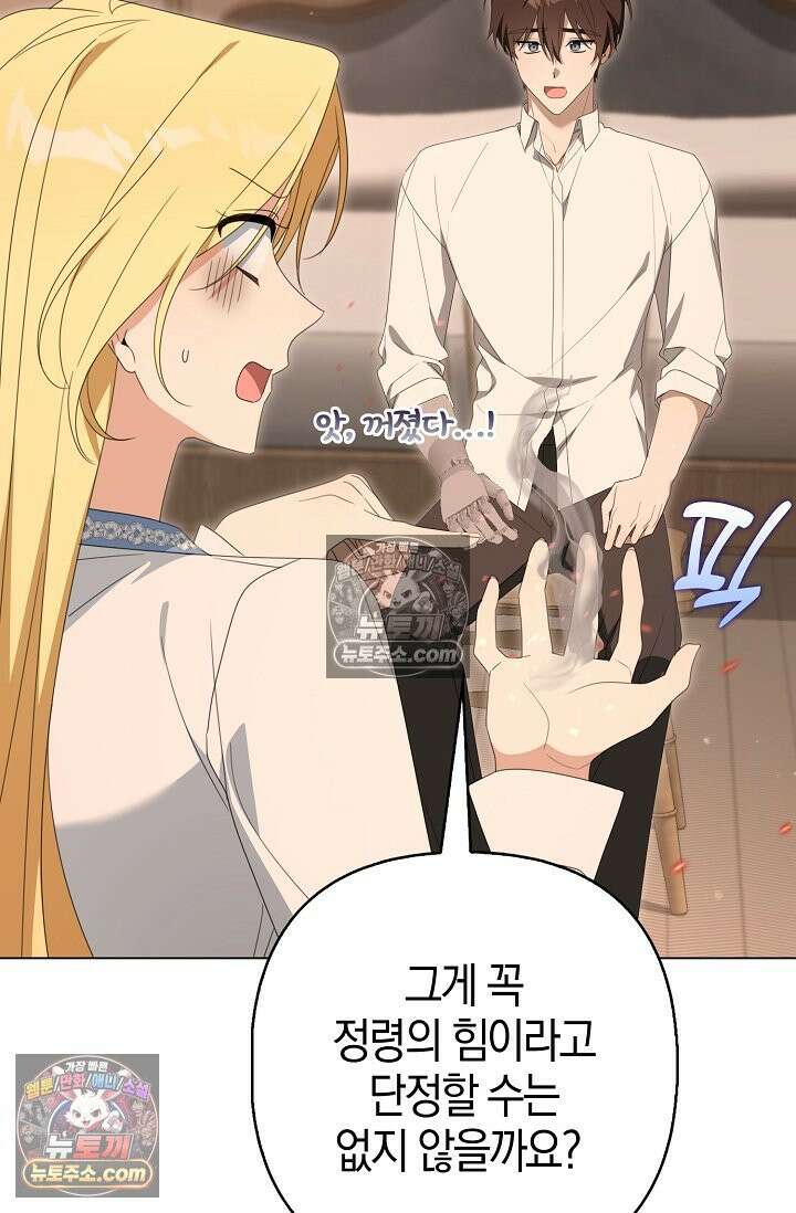 당신과 나의 답장 사이 35화 11