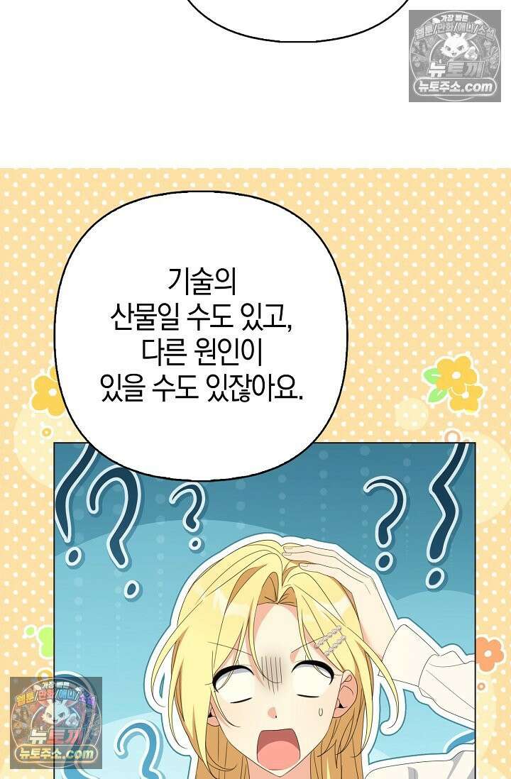 당신과 나의 답장 사이 35화 12