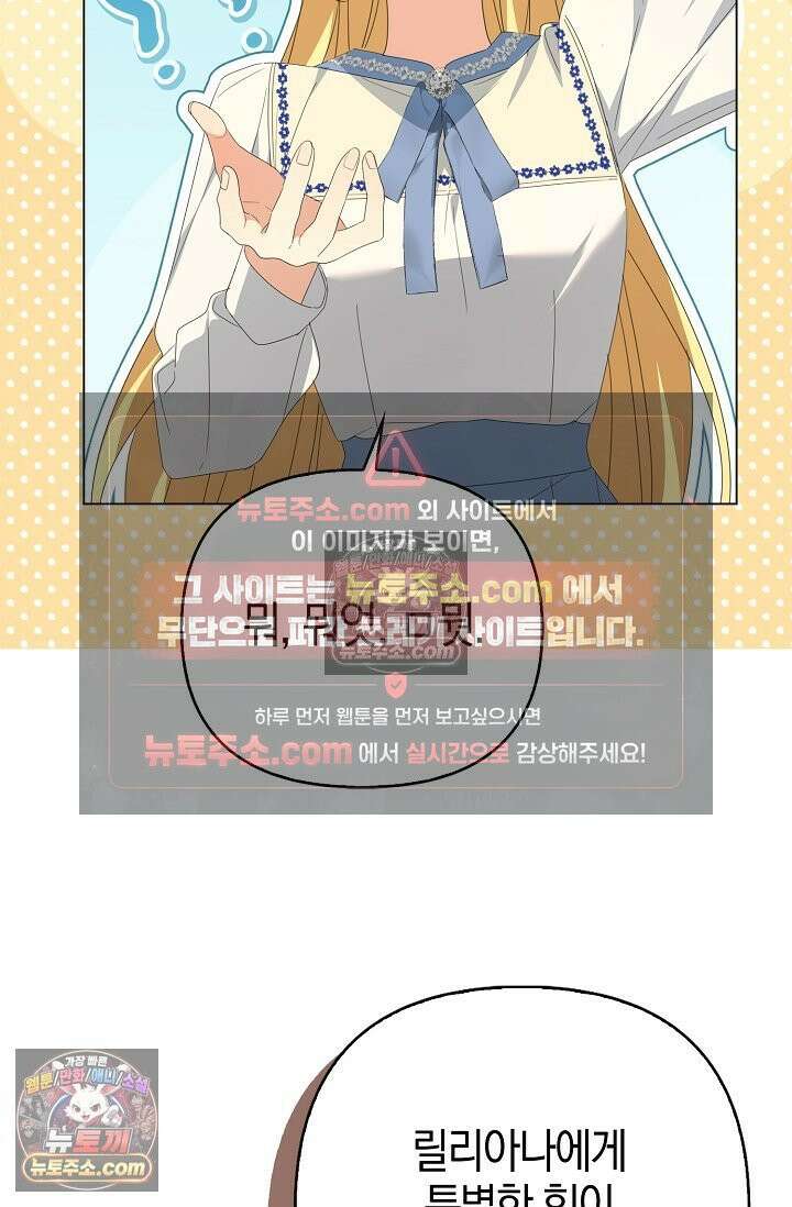 당신과 나의 답장 사이 35화 13