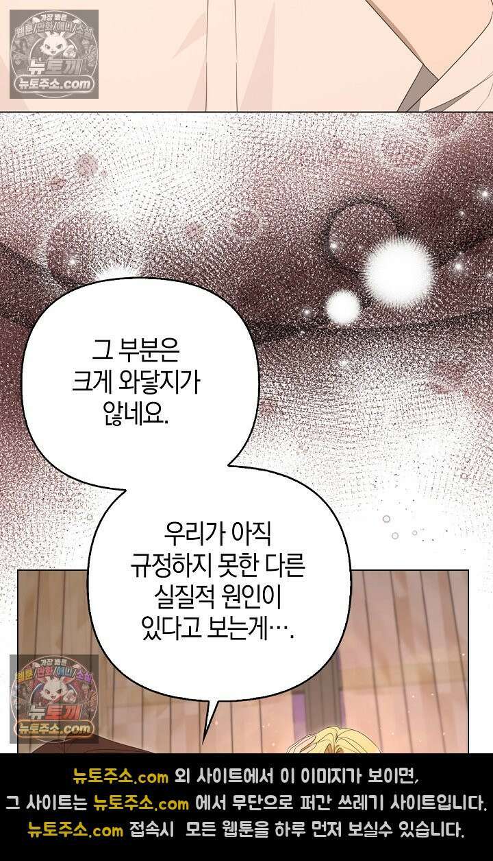 당신과 나의 답장 사이 35화 16