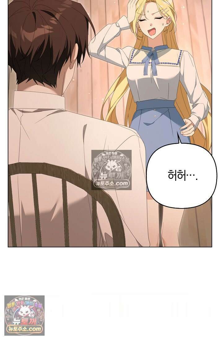 당신과 나의 답장 사이 35화 17