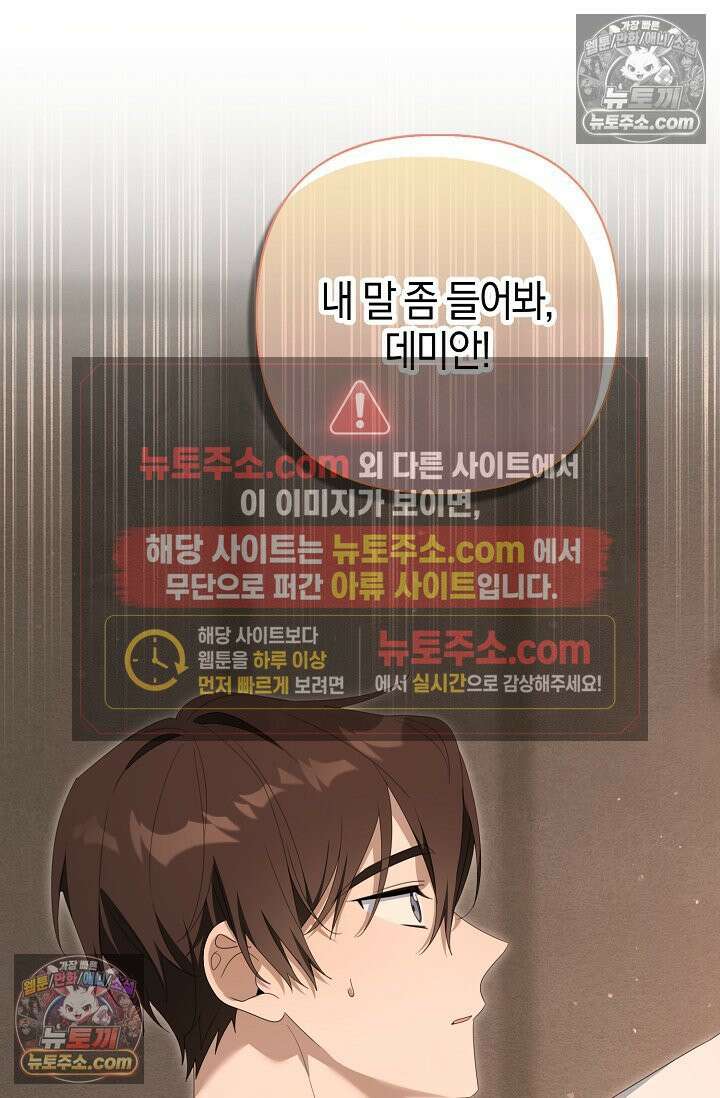 당신과 나의 답장 사이 35화 18