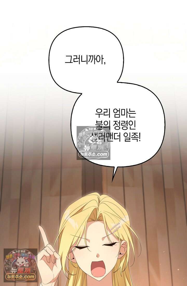 당신과 나의 답장 사이 35화 20