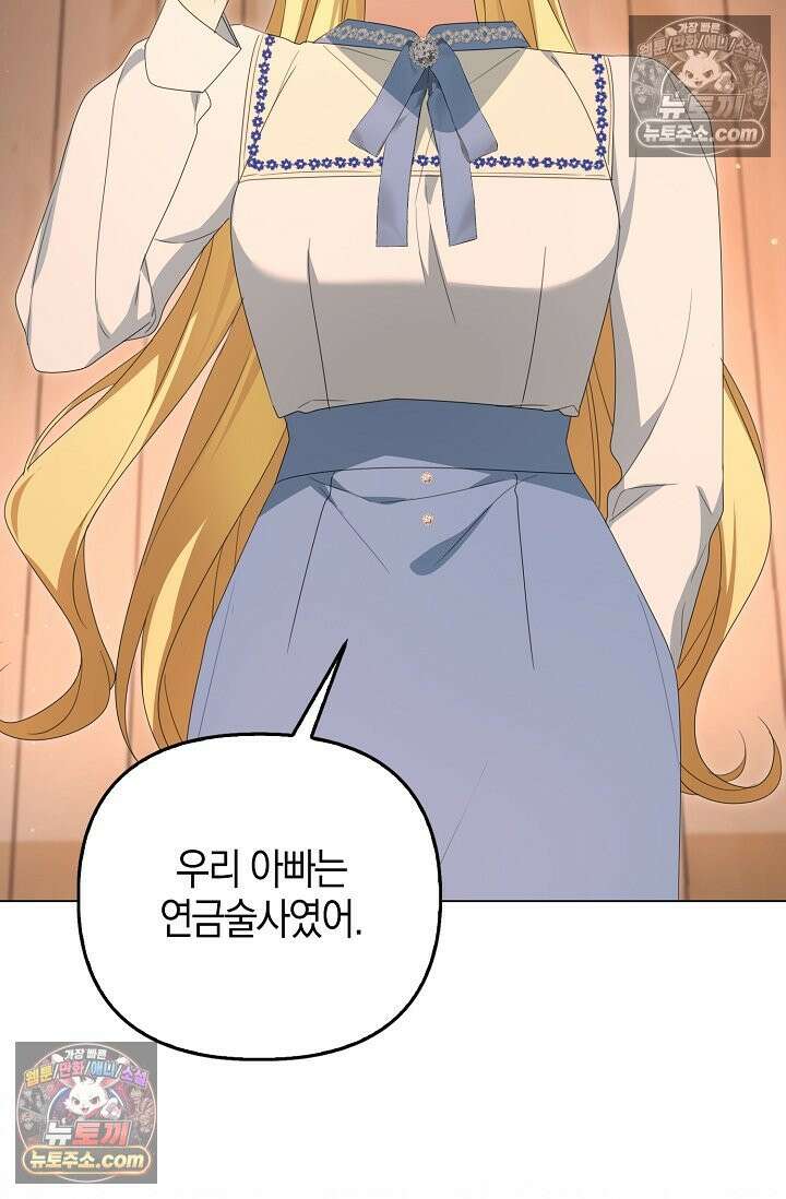 당신과 나의 답장 사이 35화 21