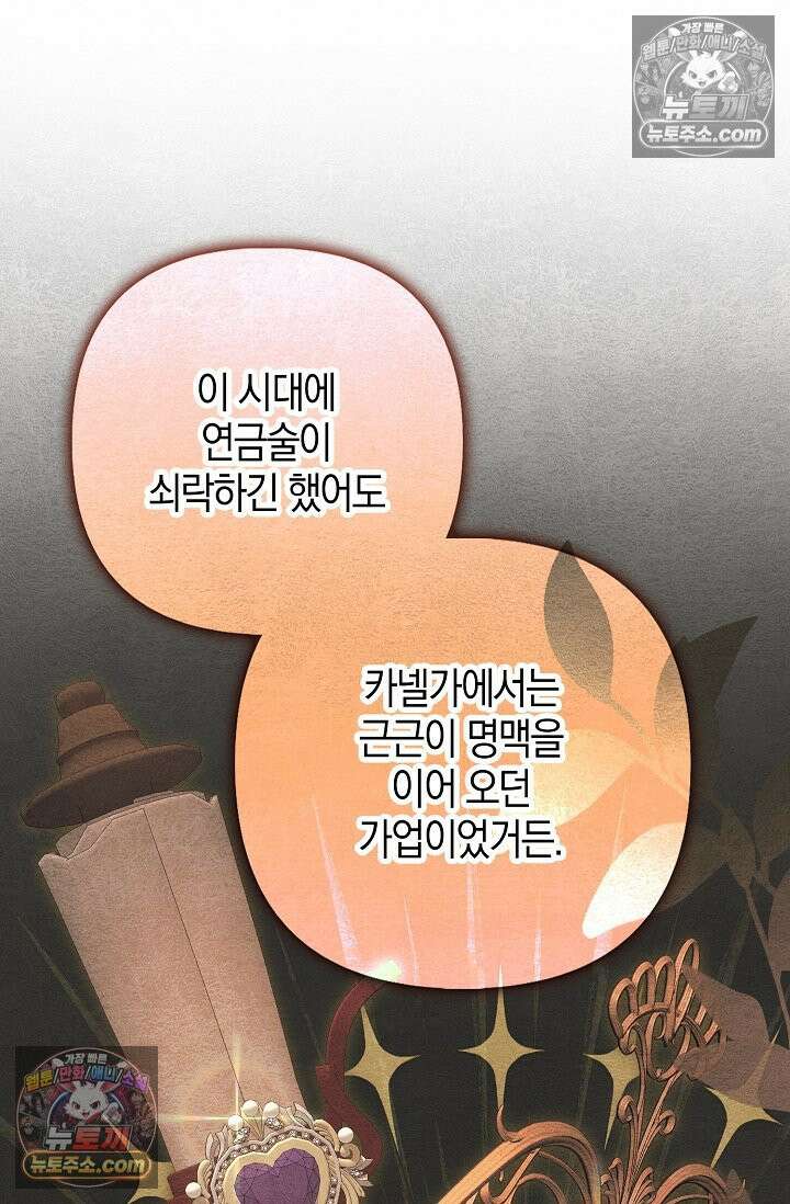 당신과 나의 답장 사이 35화 22