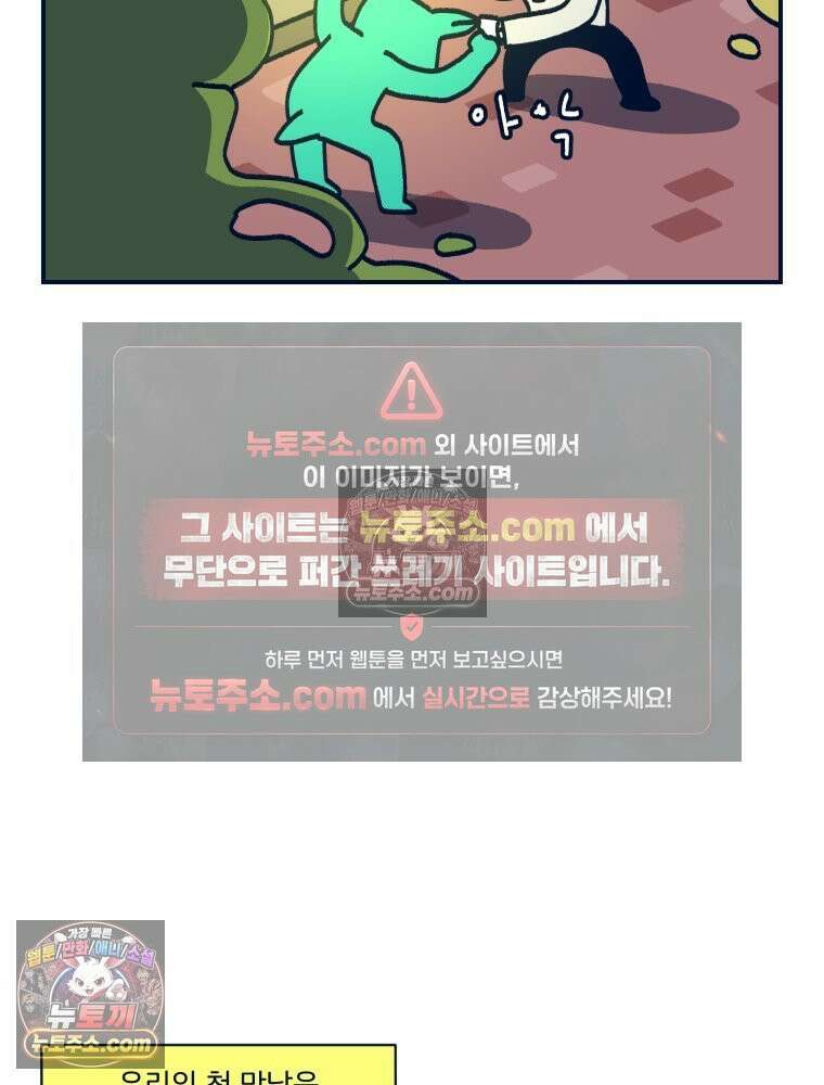 슬프게도 이게 내 인생 시즌4 2화 서로의 첫인상 3