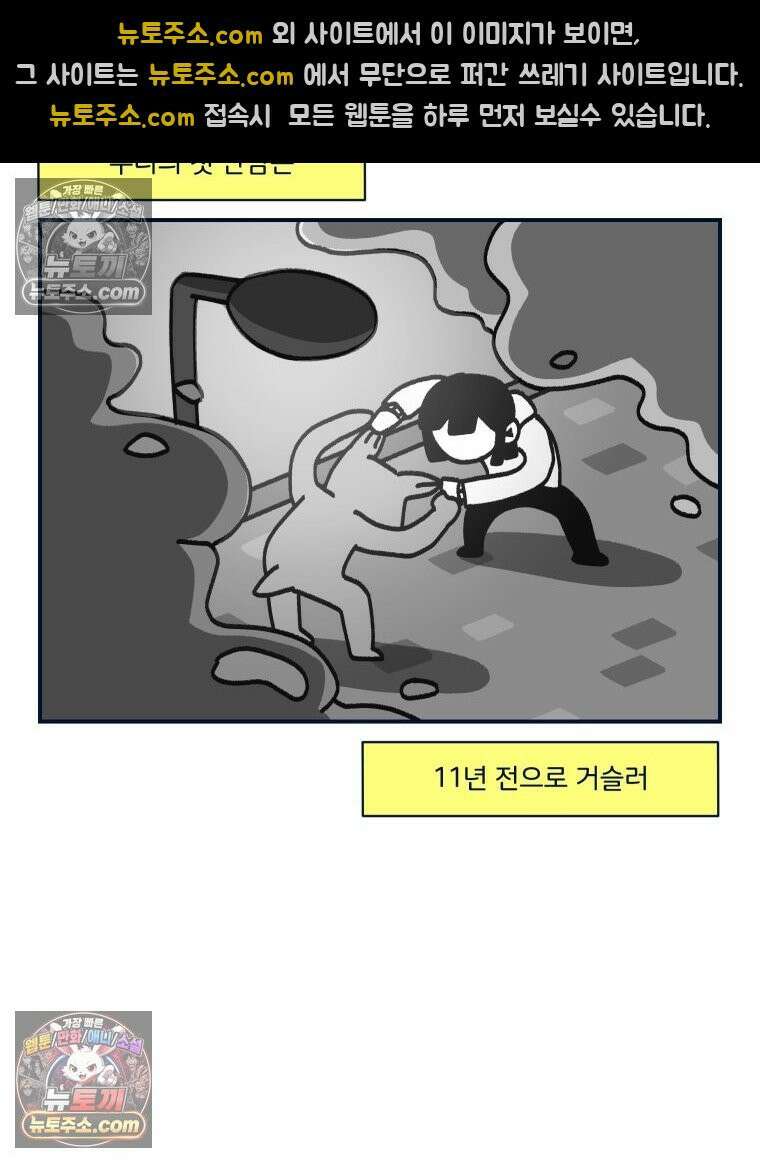 슬프게도 이게 내 인생 시즌4 2화 서로의 첫인상 4