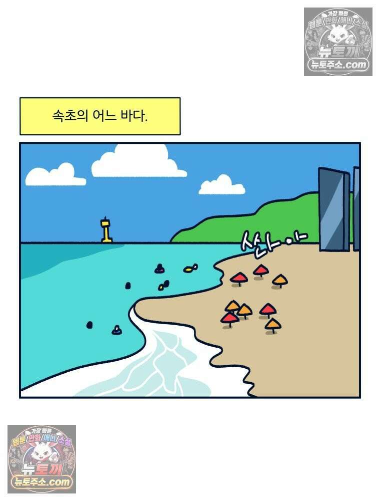 슬프게도 이게 내 인생 시즌4 2화 서로의 첫인상 5