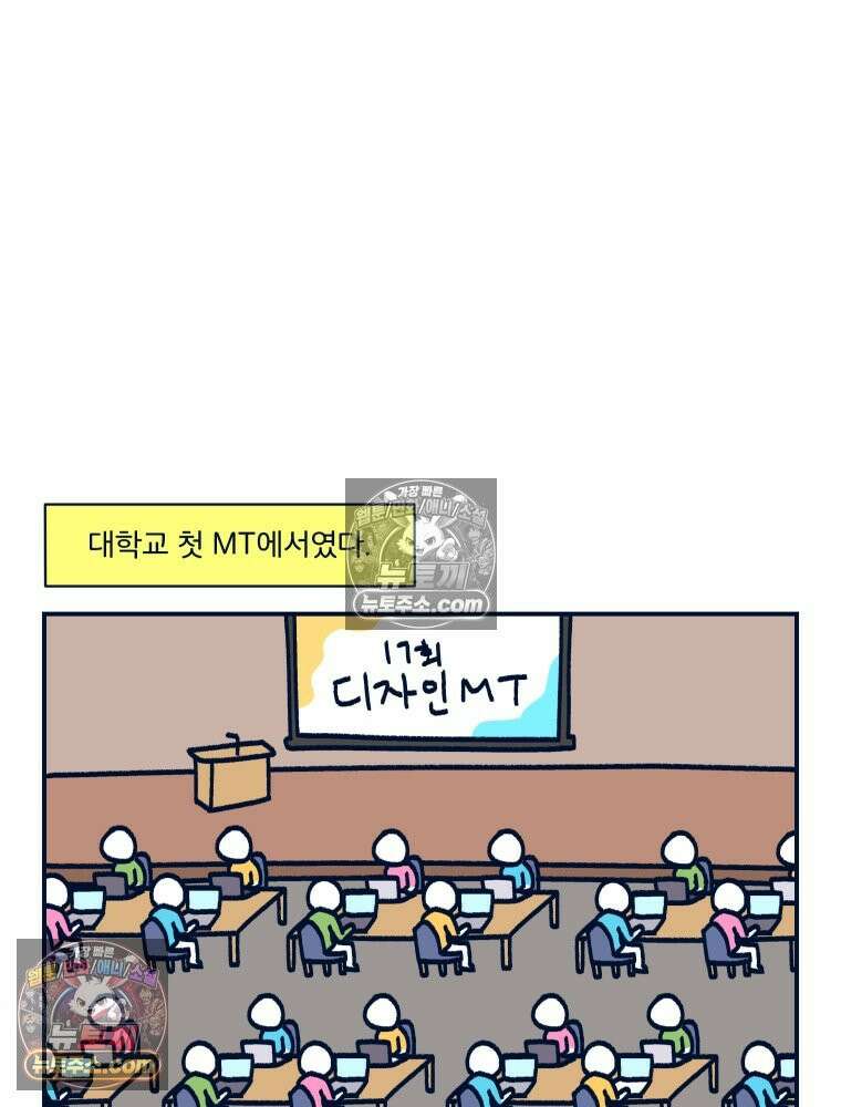 슬프게도 이게 내 인생 시즌4 2화 서로의 첫인상 6