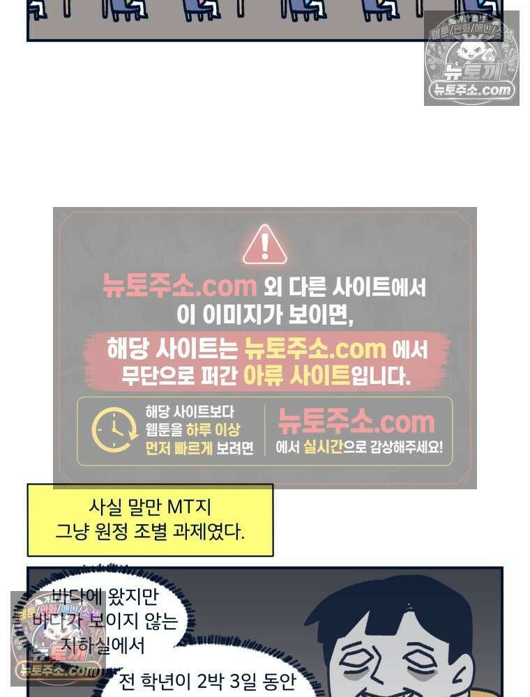 슬프게도 이게 내 인생 시즌4 2화 서로의 첫인상 7