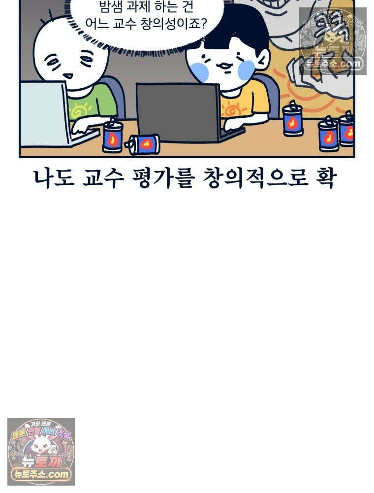 슬프게도 이게 내 인생 시즌4 2화 서로의 첫인상 8