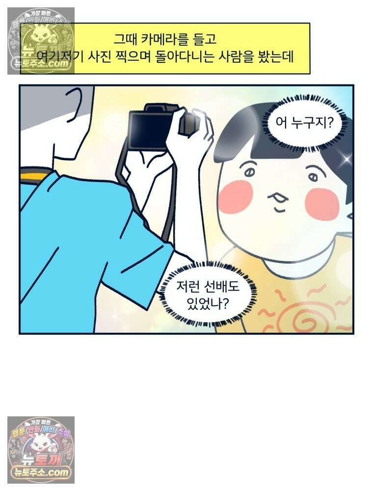 슬프게도 이게 내 인생 시즌4 2화 서로의 첫인상 9