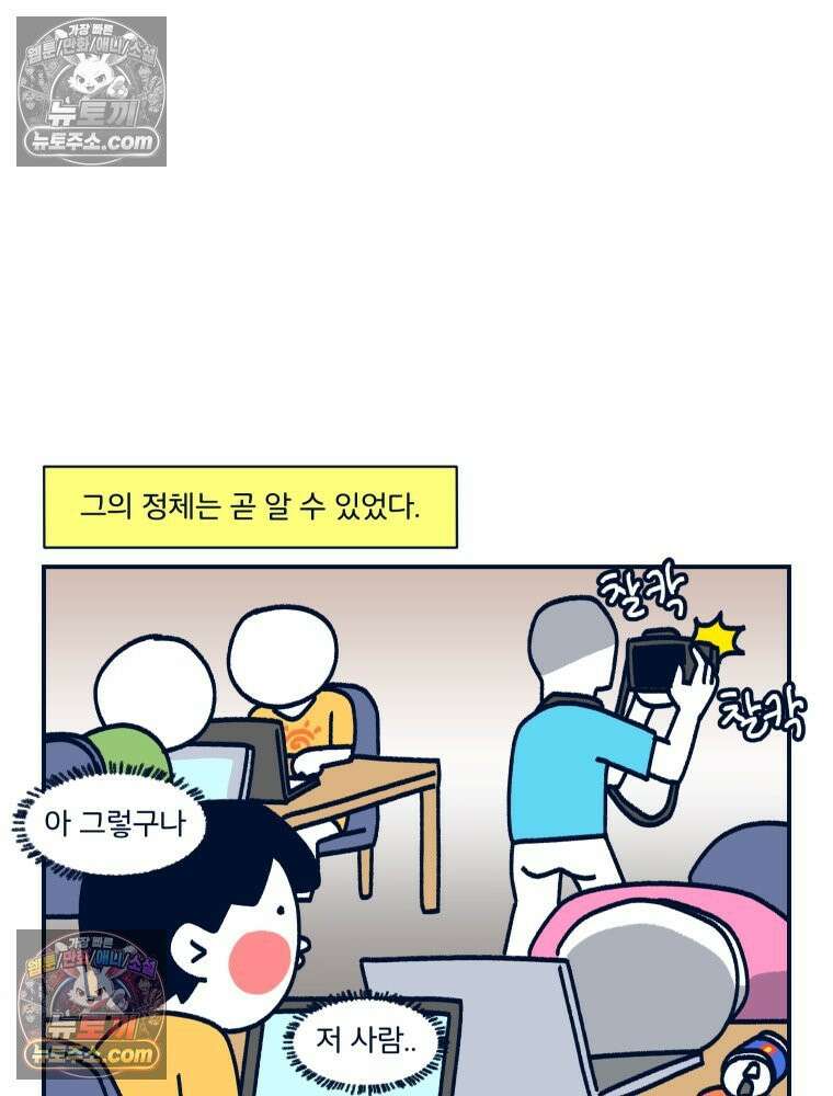 슬프게도 이게 내 인생 시즌4 2화 서로의 첫인상 10