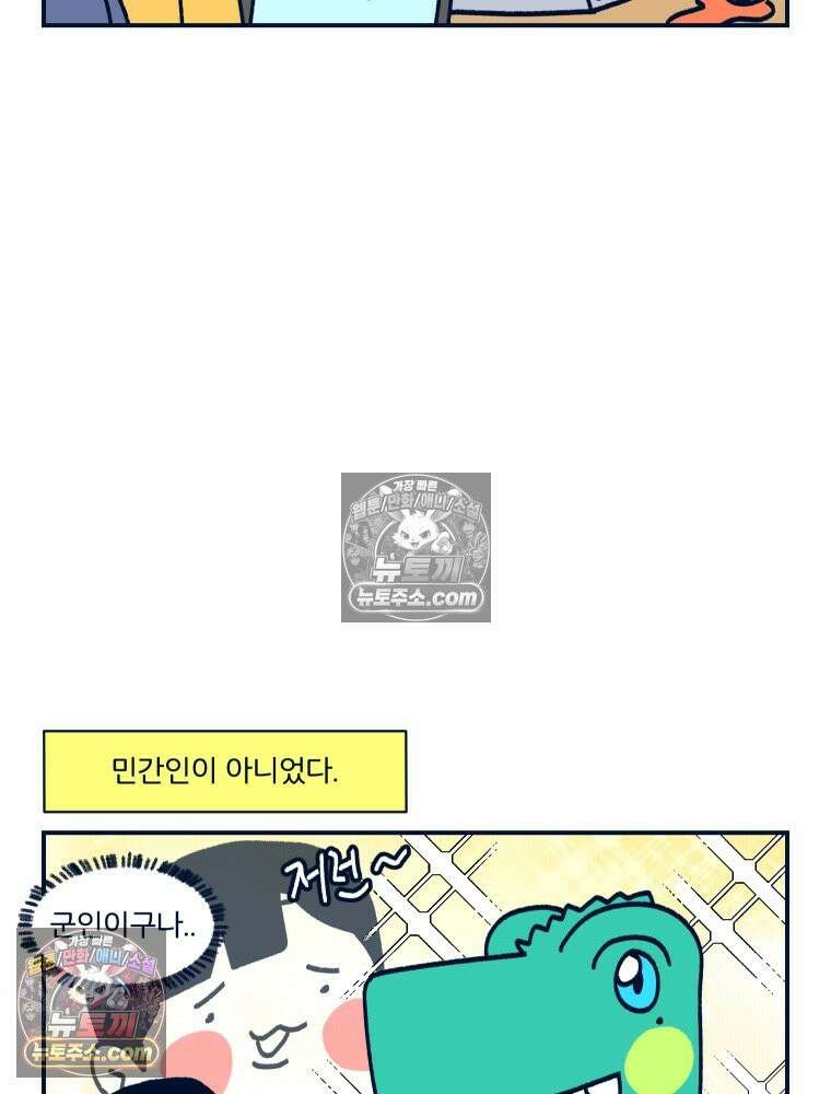 슬프게도 이게 내 인생 시즌4 2화 서로의 첫인상 11