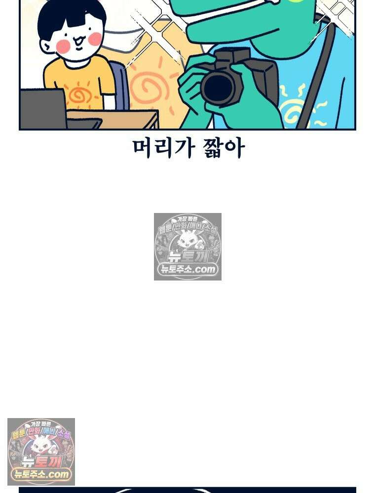 슬프게도 이게 내 인생 시즌4 2화 서로의 첫인상 12