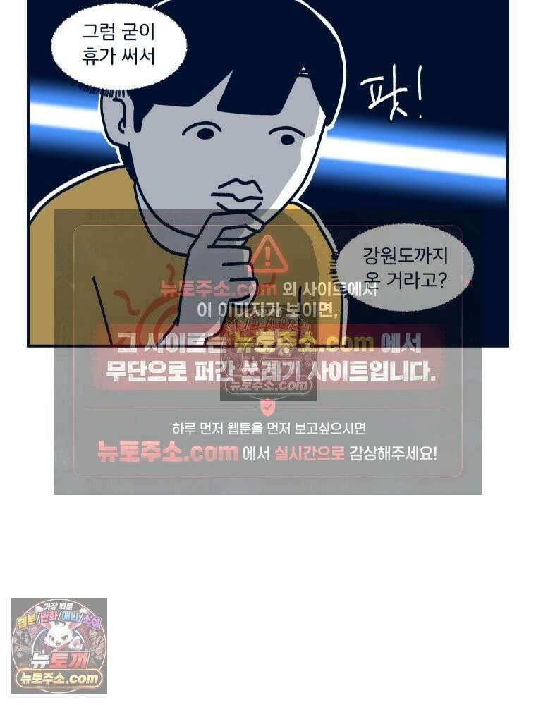 슬프게도 이게 내 인생 시즌4 2화 서로의 첫인상 13