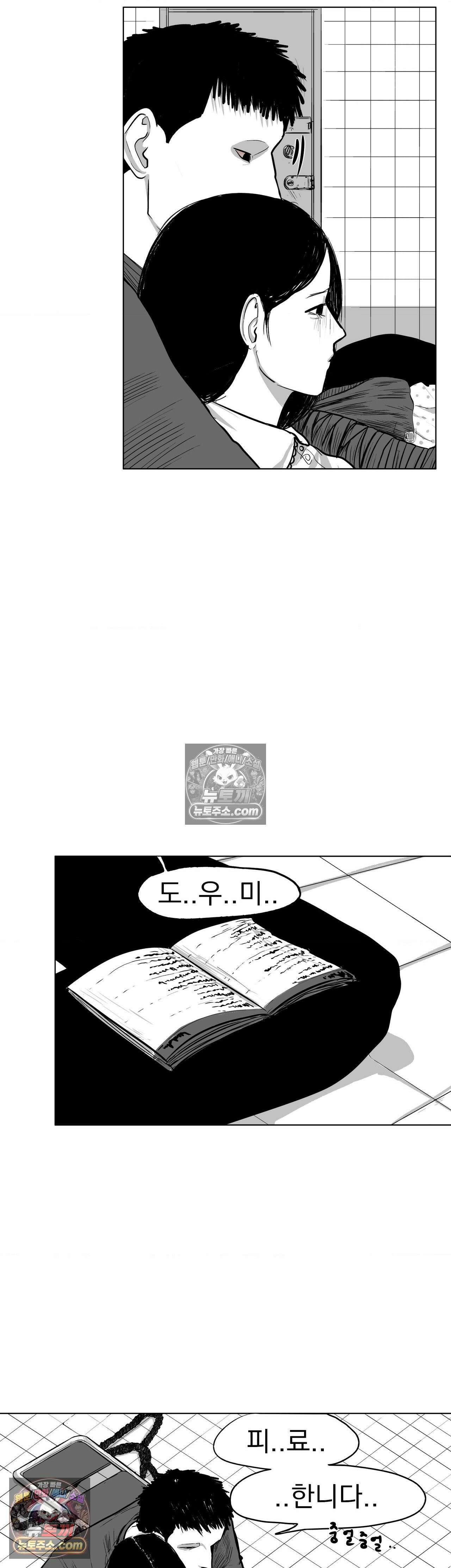 생사랑 11화 2
