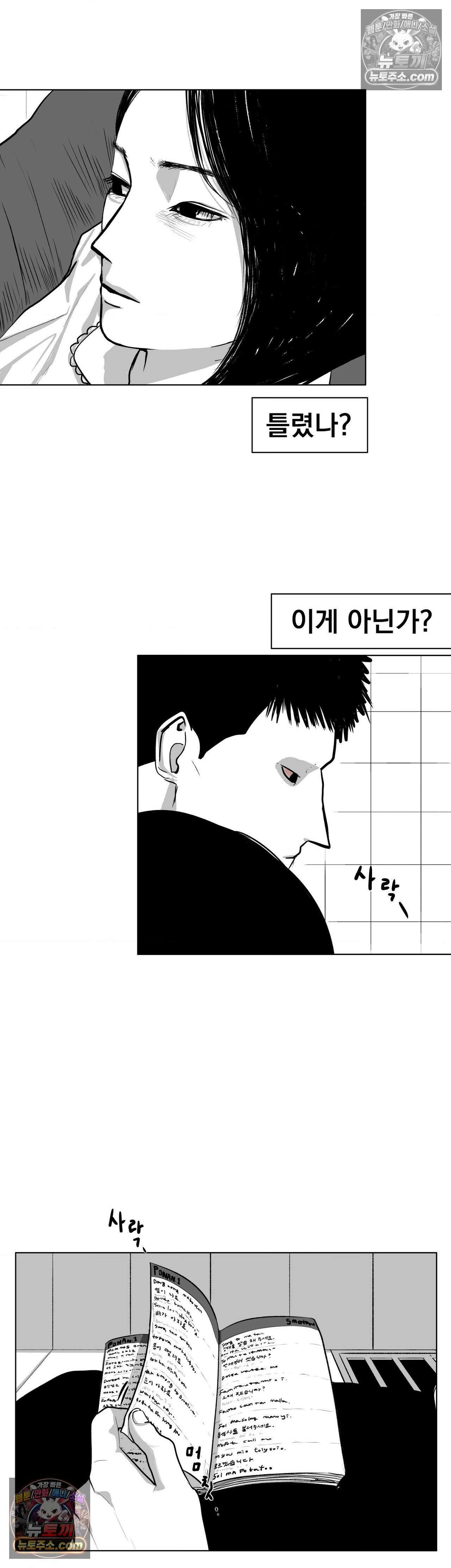 생사랑 11화 4