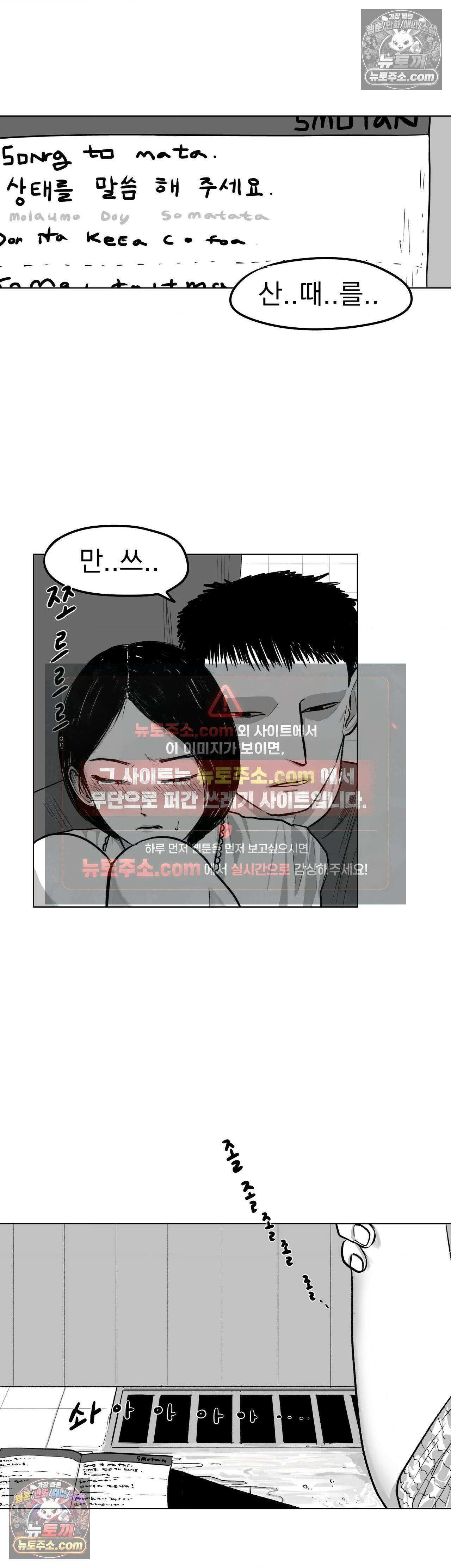 생사랑 11화 5