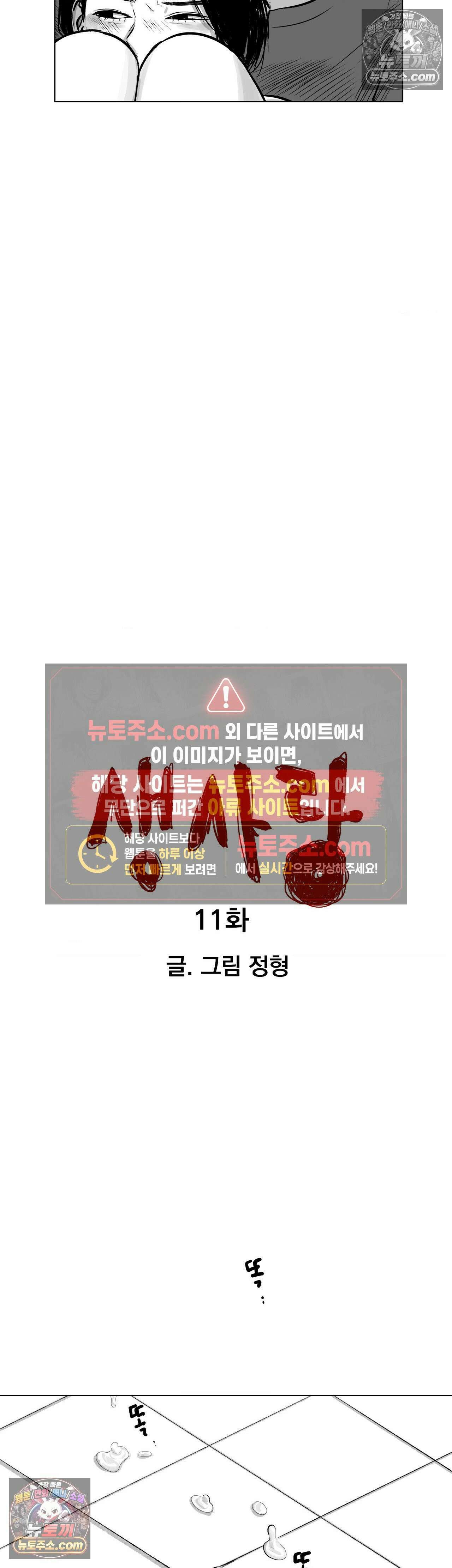 생사랑 11화 9