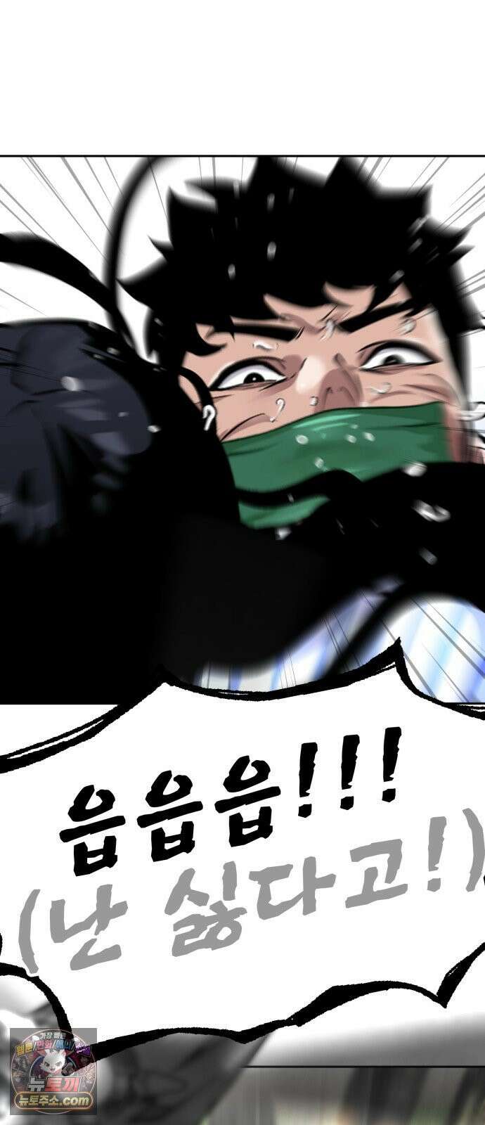 고덕춘의 푸드트럭 29화 이런 아줌마가 뭐가 좋다고．． 2