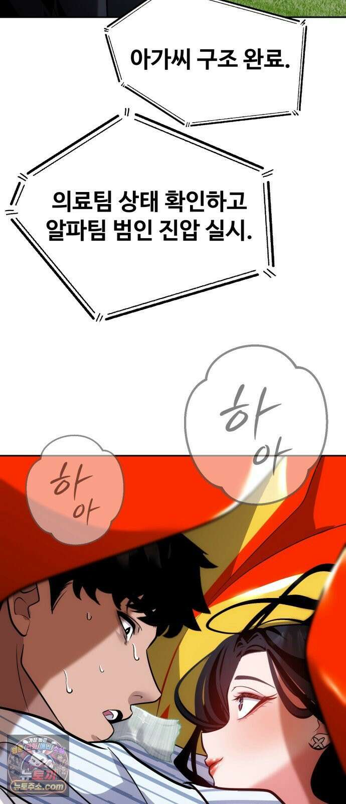 고덕춘의 푸드트럭 29화 이런 아줌마가 뭐가 좋다고．． 5