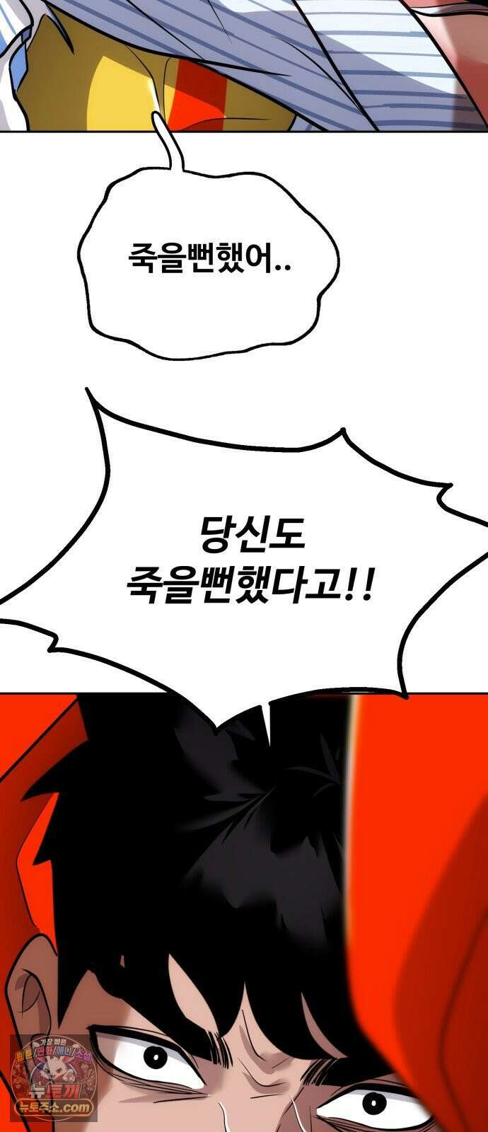 고덕춘의 푸드트럭 29화 이런 아줌마가 뭐가 좋다고．． 6