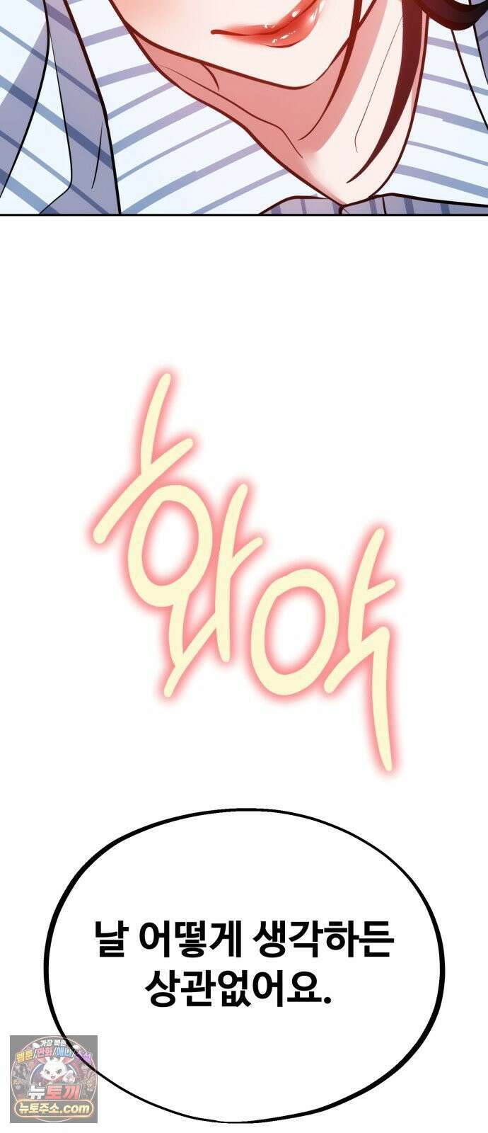 고덕춘의 푸드트럭 29화 이런 아줌마가 뭐가 좋다고．． 8