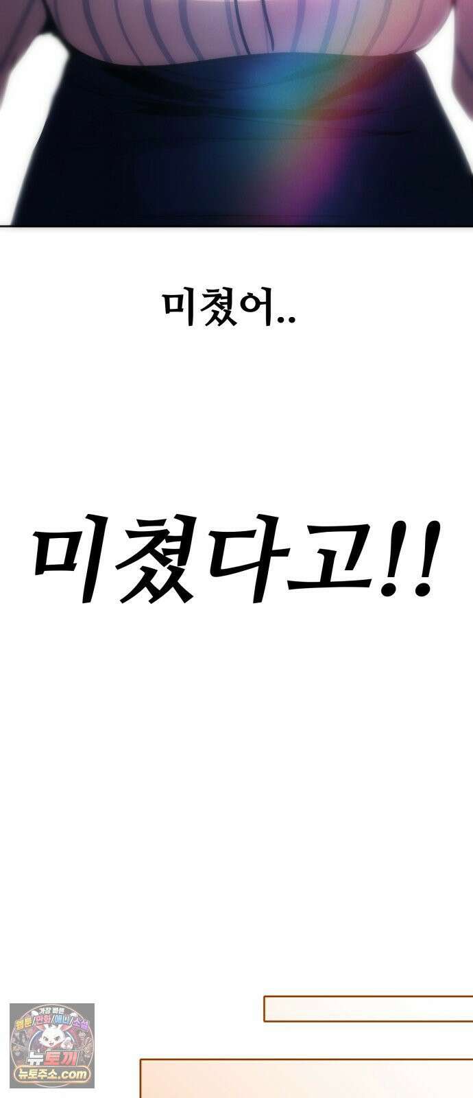 고덕춘의 푸드트럭 29화 이런 아줌마가 뭐가 좋다고．． 11