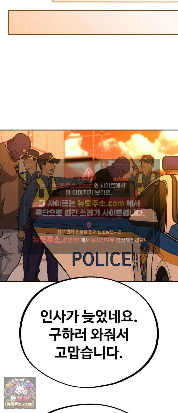 고덕춘의 푸드트럭 29화 이런 아줌마가 뭐가 좋다고．． 12