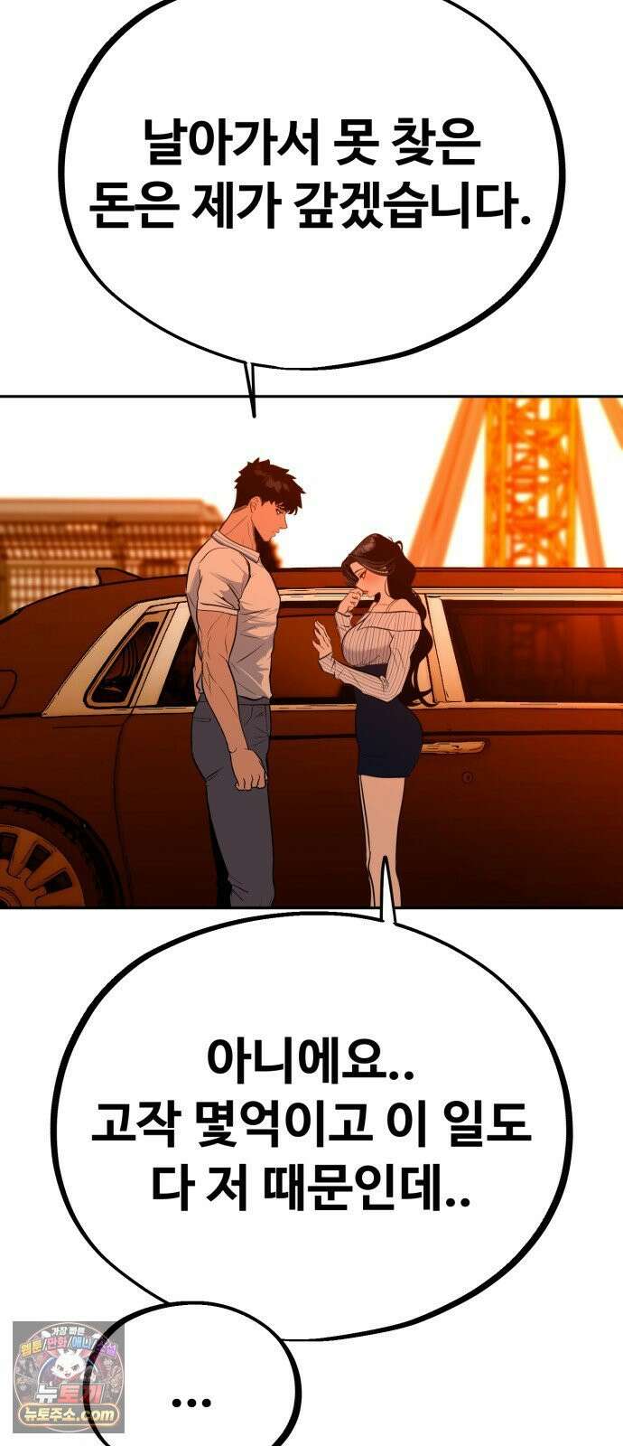 고덕춘의 푸드트럭 29화 이런 아줌마가 뭐가 좋다고．． 13