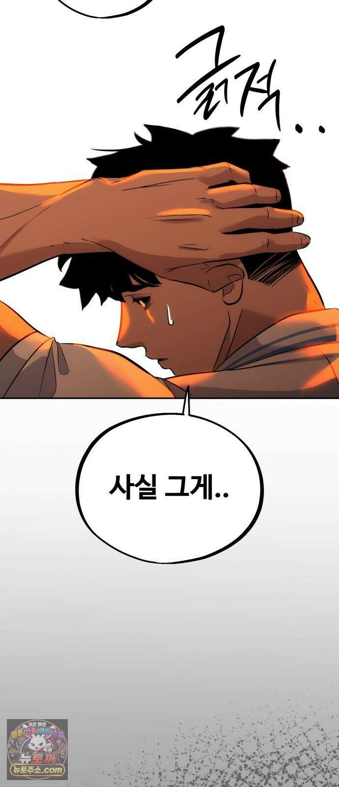 고덕춘의 푸드트럭 29화 이런 아줌마가 뭐가 좋다고．． 14