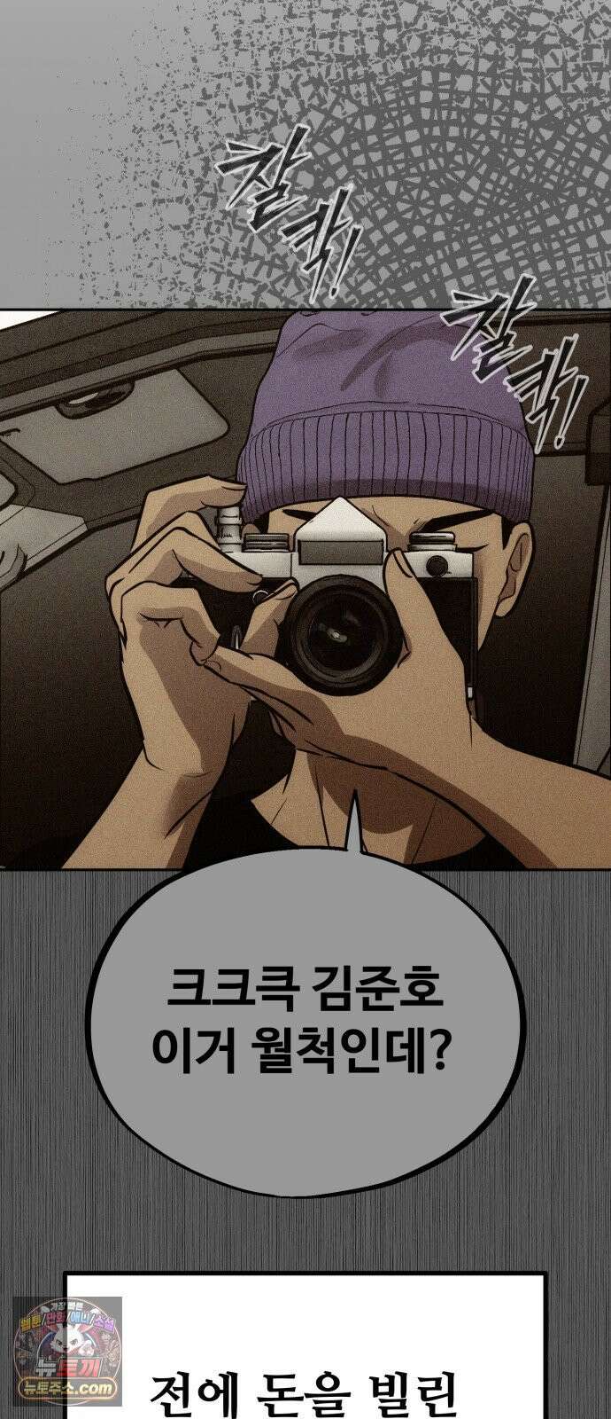 고덕춘의 푸드트럭 29화 이런 아줌마가 뭐가 좋다고．． 15