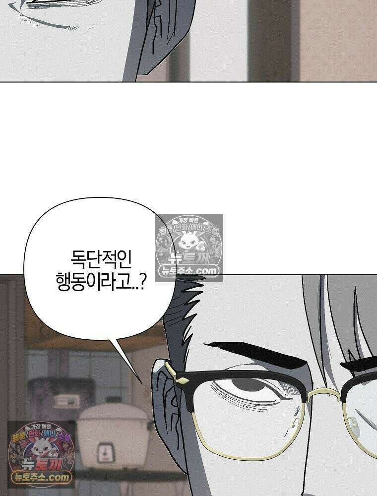 김상사 죽이기 21화 5