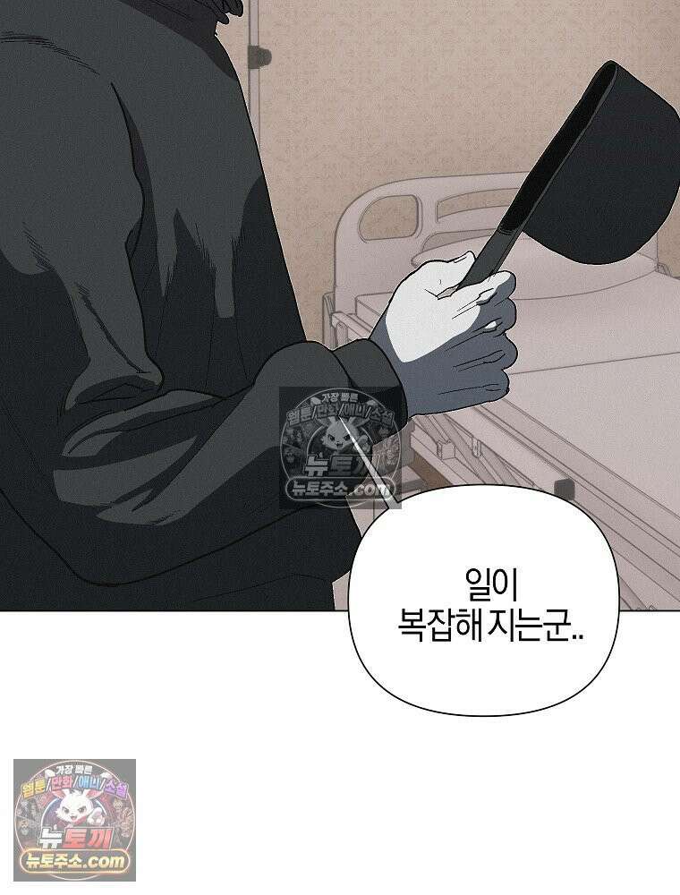 김상사 죽이기 21화 7