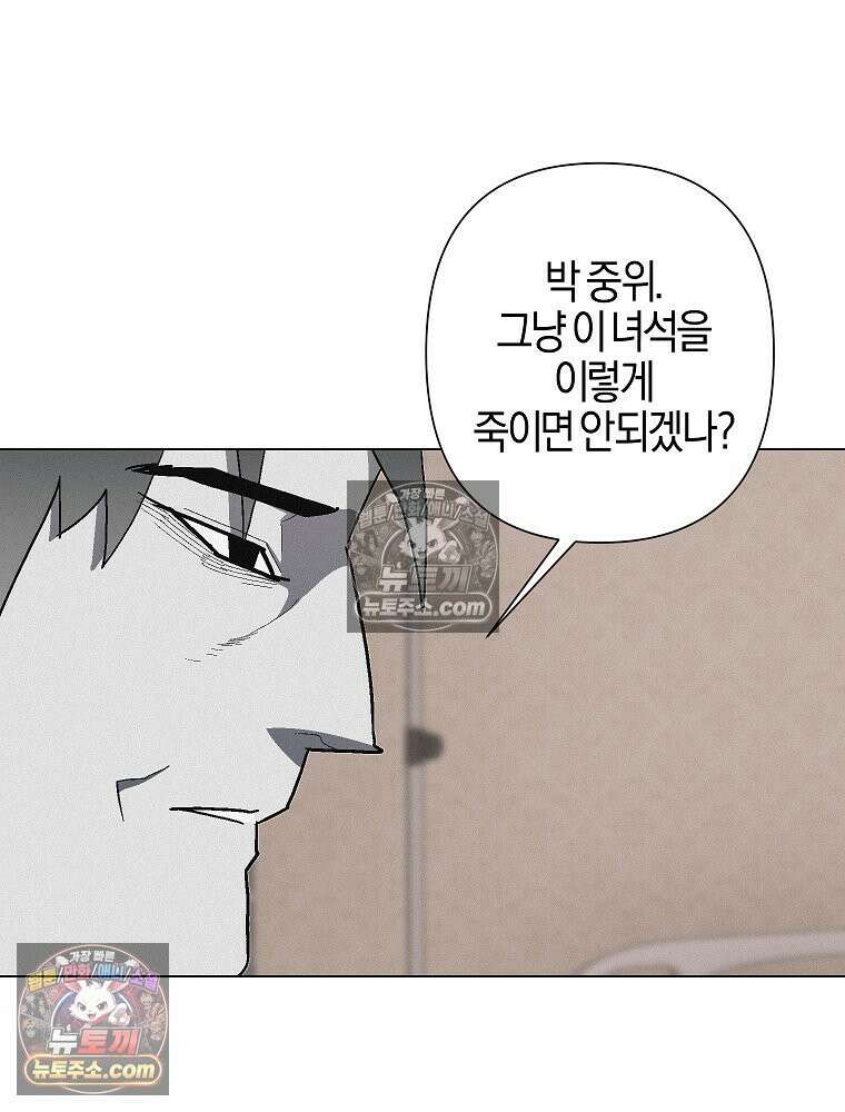 김상사 죽이기 21화 8