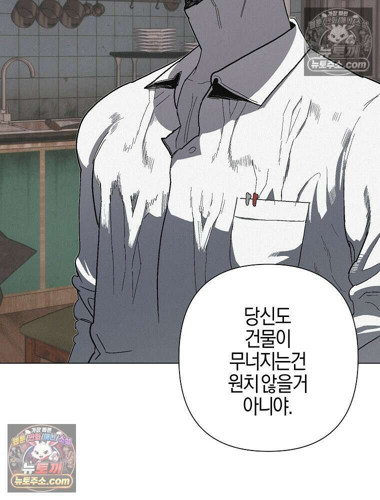 김상사 죽이기 21화 10