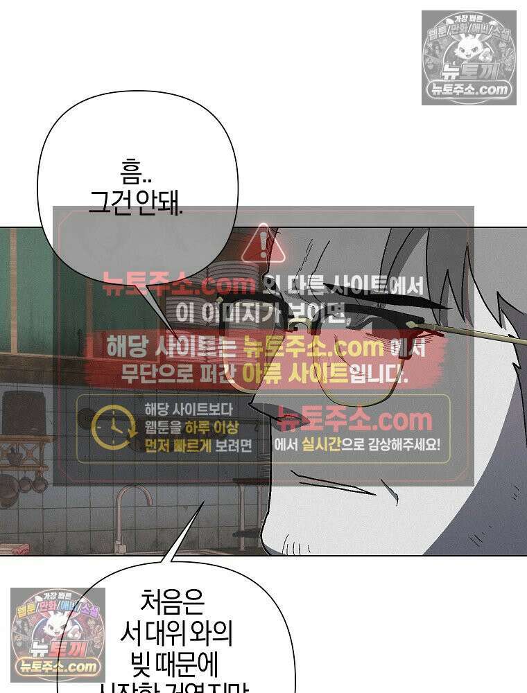 김상사 죽이기 21화 11