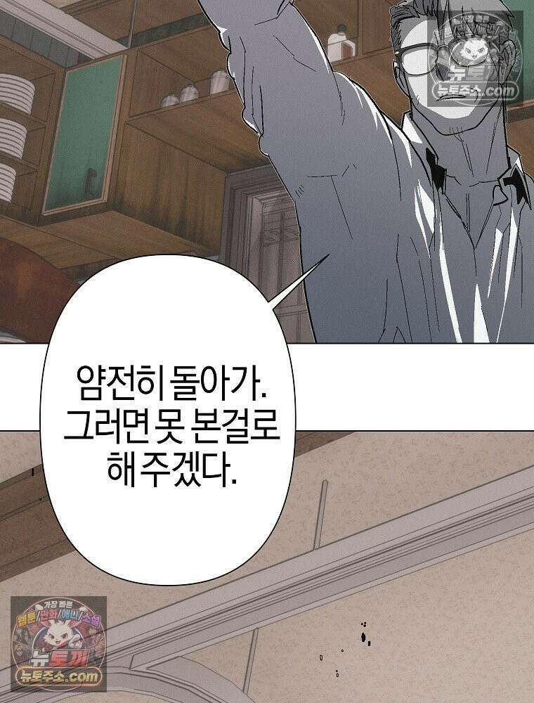 김상사 죽이기 21화 14