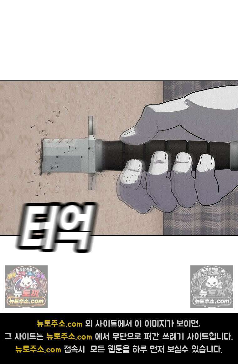 김상사 죽이기 21화 16