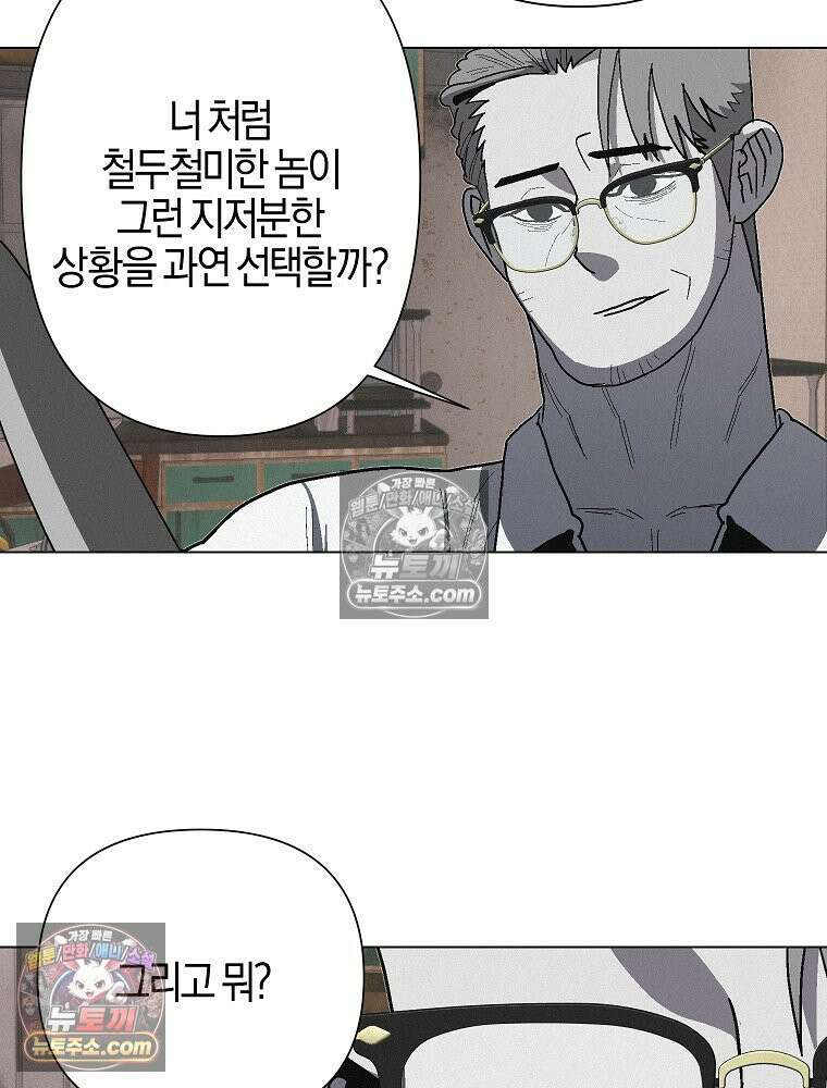 김상사 죽이기 21화 20