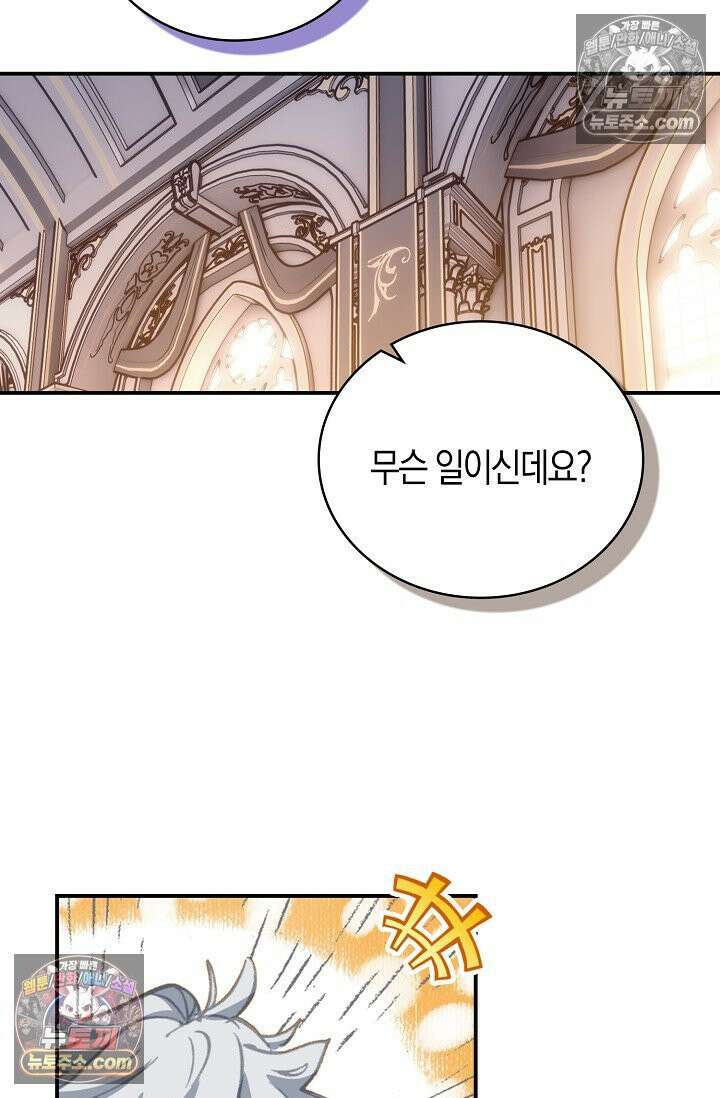코어 올마스터: 한계 찢고 왕의 길로 14화 2